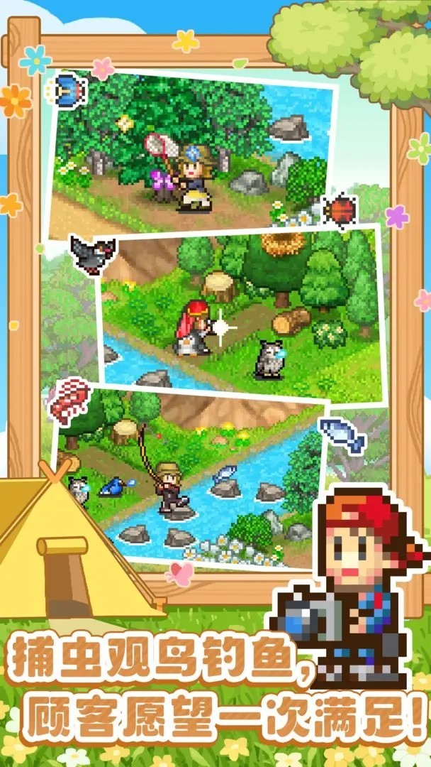 開羅森丘露營地物語dedug截圖