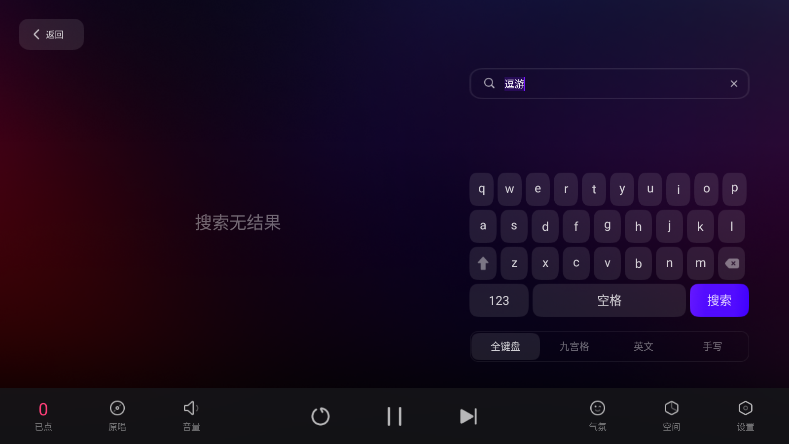 雷客點(diǎn)歌臺(tái)截圖