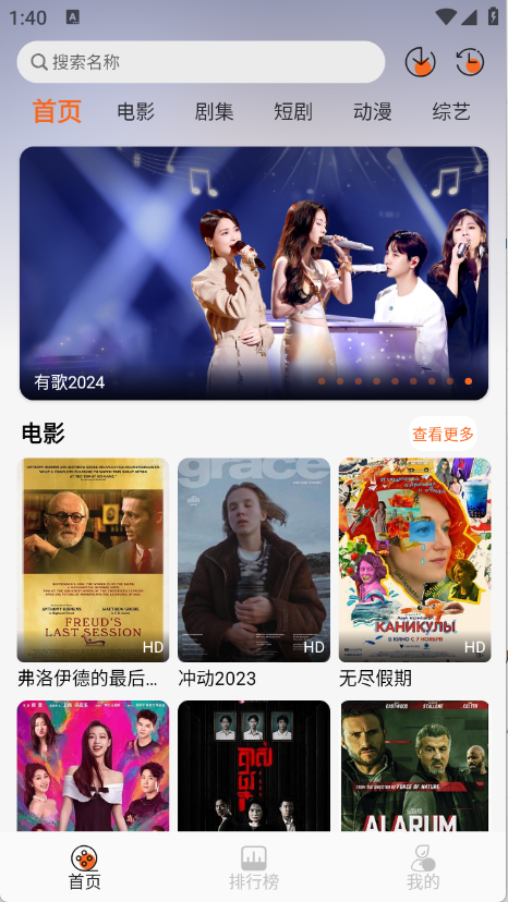 螞蟻追劇免費觀看截圖