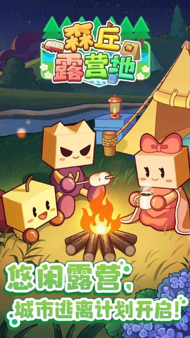 開羅森丘露營地物語dedug截圖