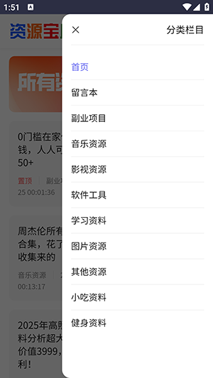 采采資源庫截圖