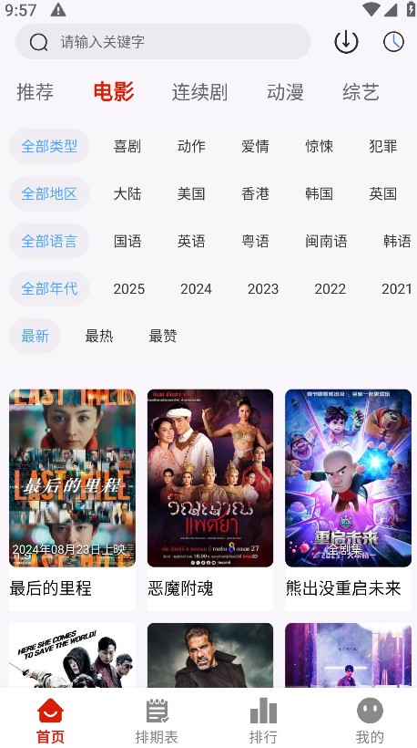 熱劇貓免費(fèi)版截圖