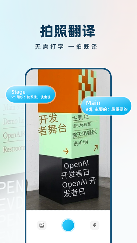 AI極速翻譯器截圖