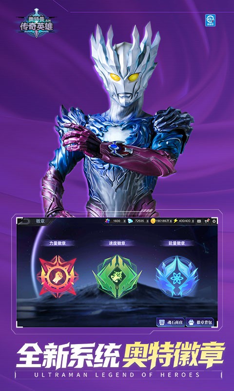 奧特曼傳奇英雄內(nèi)置功能菜單截圖