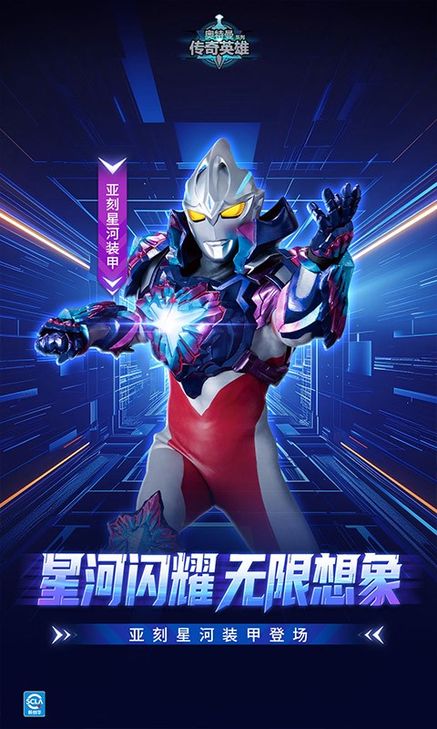 奧特曼傳奇英雄內(nèi)置功能菜單截圖