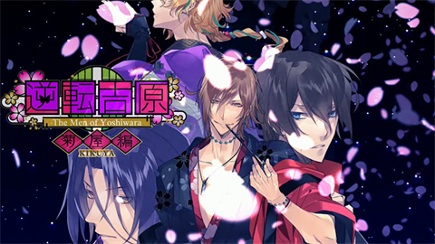 逆轉(zhuǎn)吉原菊屋篇漢化版截圖