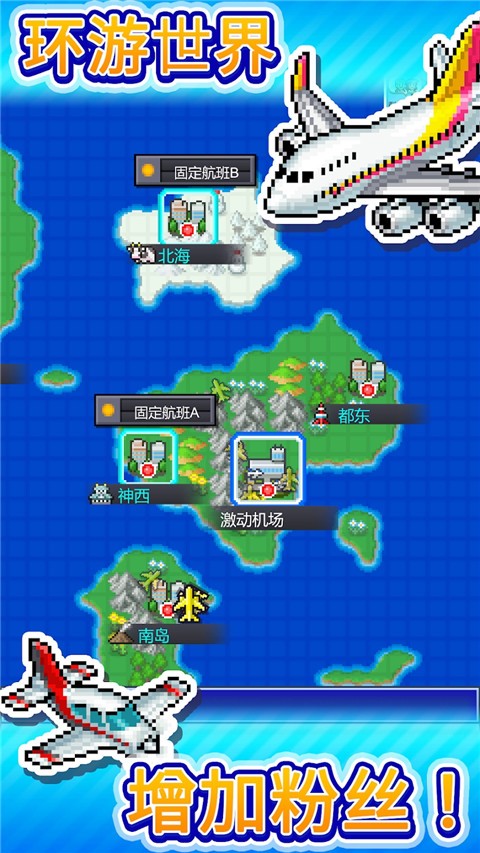 珍寶機(jī)場物語debug截圖