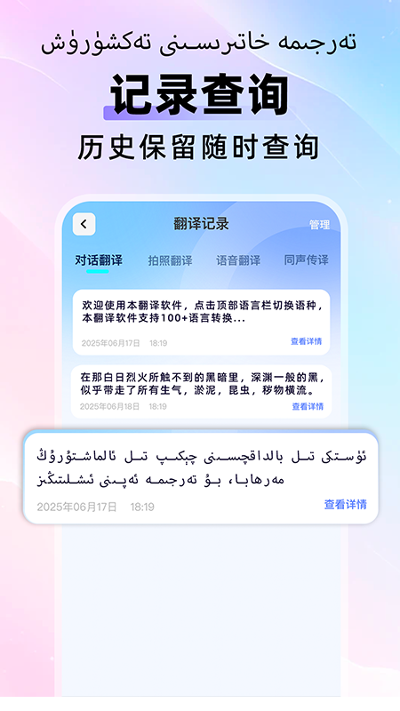 維漢快速翻譯截圖