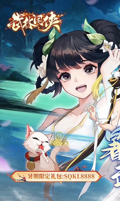 武林閑俠0.1折截圖