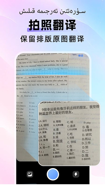 維漢快速翻譯截圖