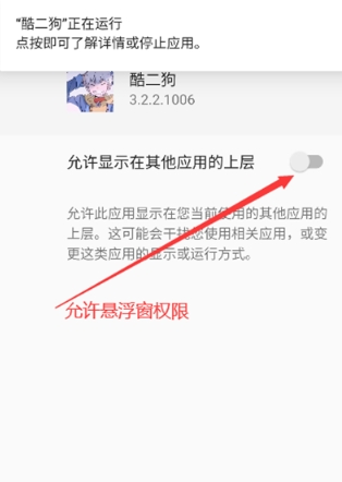 酷二狗美化包截图