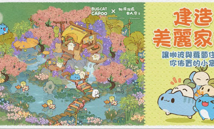 桃源深處有人家港澳服截圖