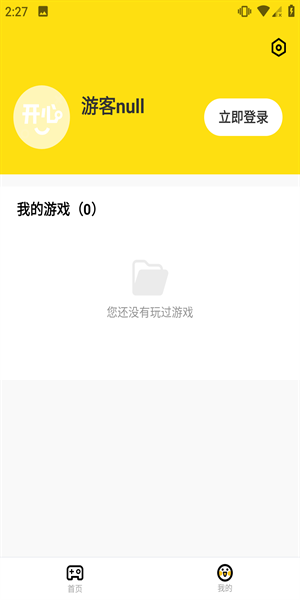 開(kāi)心盒子截圖