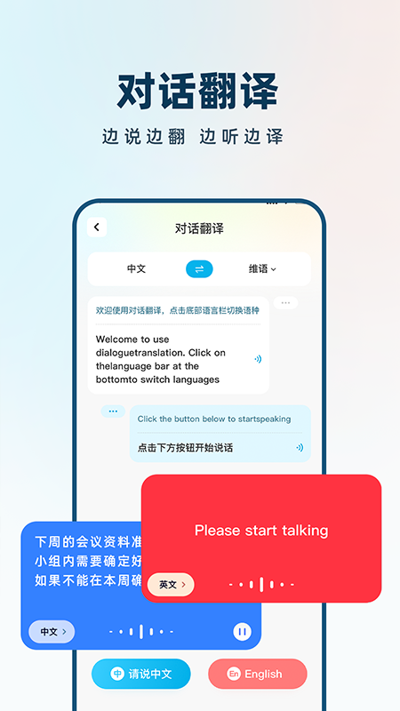 AI極速翻譯器截圖