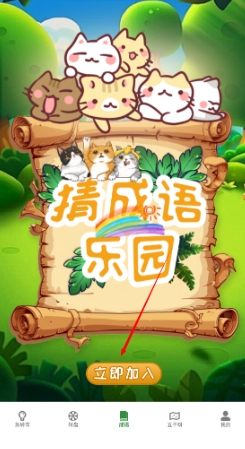 摸摸魚游戲平臺(tái)截圖