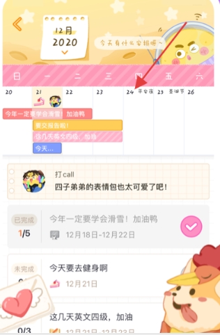毛滾滾日常最新版截圖