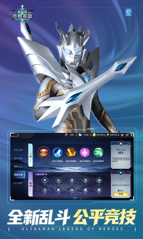 奧特曼傳奇英雄內(nèi)置功能菜單截圖