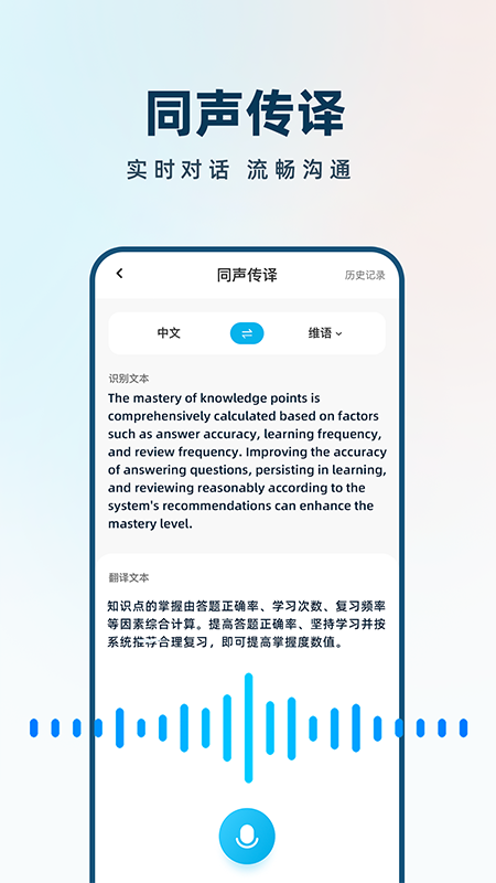 AI極速翻譯器截圖