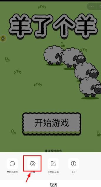 摸摸魚游戲平臺(tái)截圖