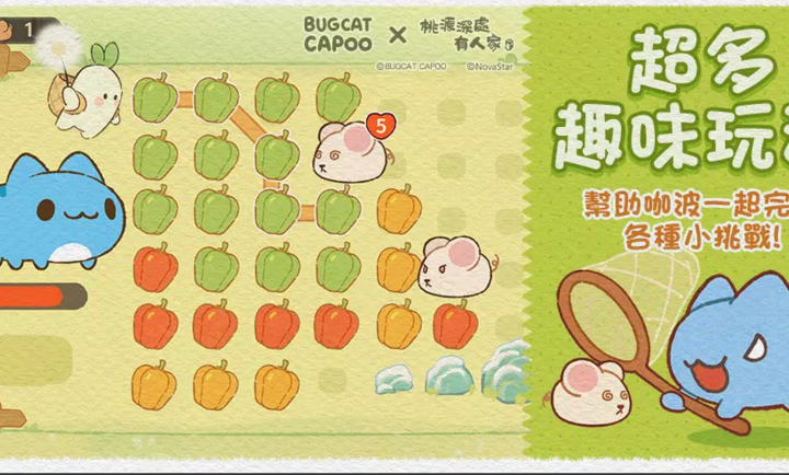 桃源深處有人家港澳服截圖