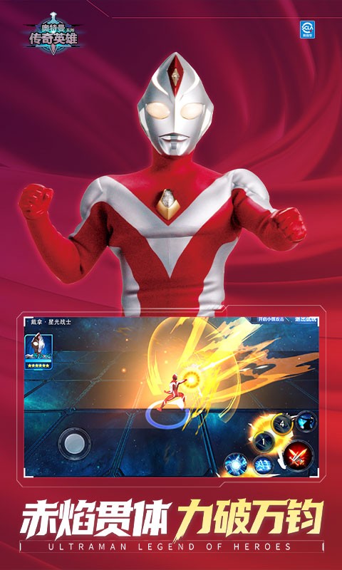 奧特曼傳奇英雄MOD作弊菜單截圖