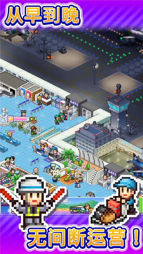 珍寶機(jī)場物語debug截圖