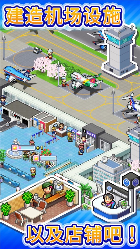 珍寶機(jī)場物語debug截圖