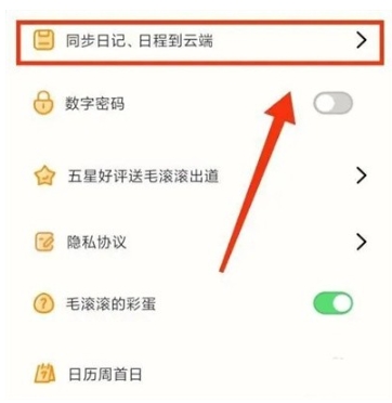 毛滾滾日常最新版截圖