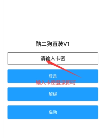 酷二狗美化包截图