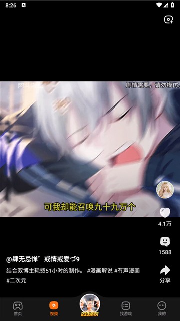 233小游戲免費(fèi)版截圖