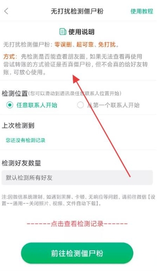 里德助手Plus截圖