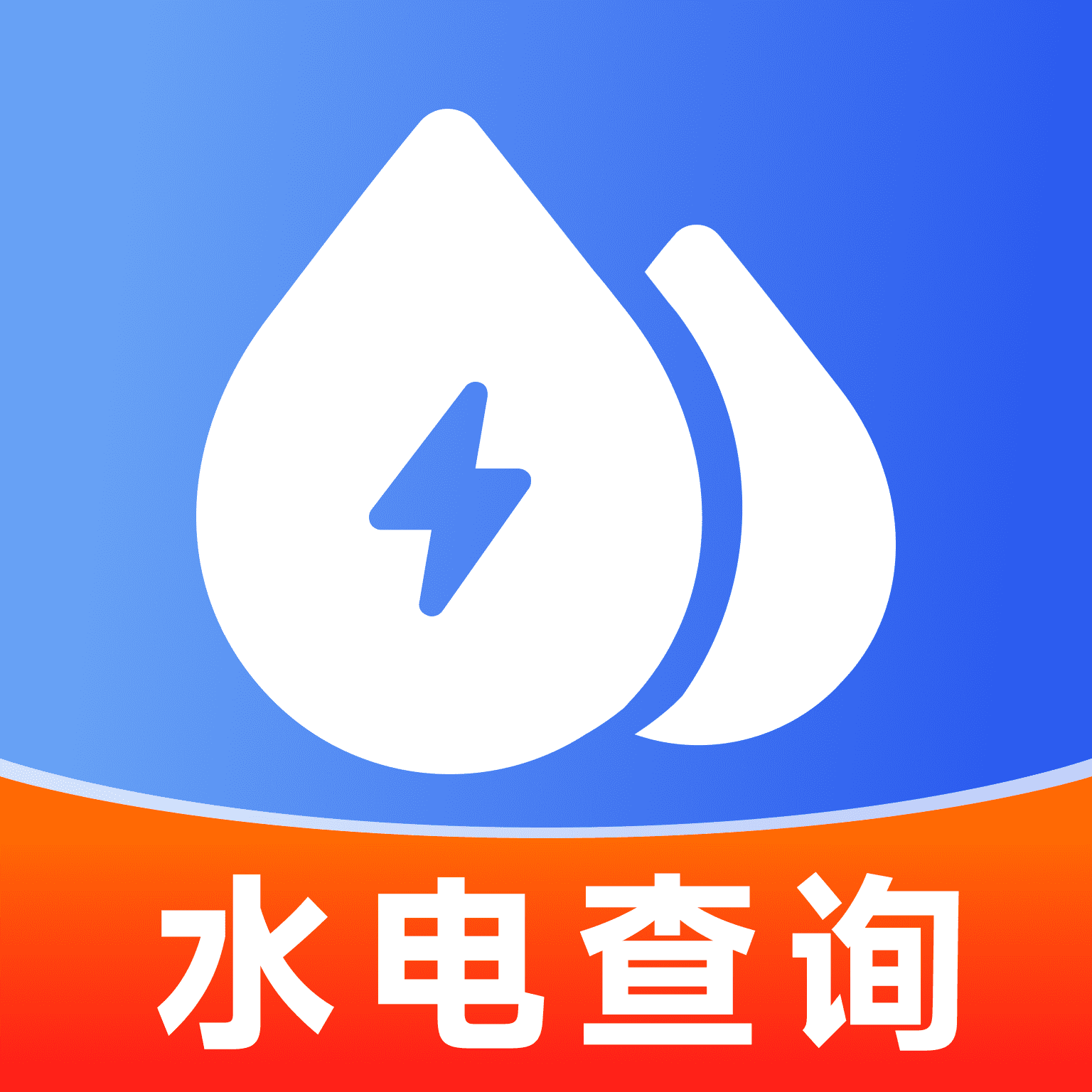網(wǎng)上水電計算
