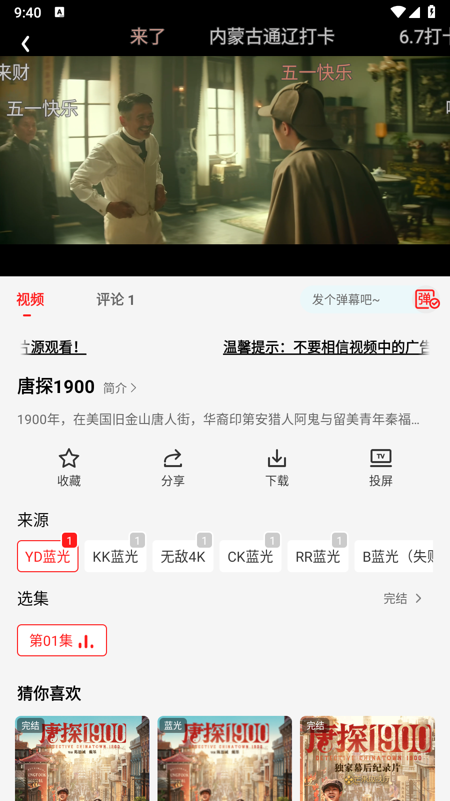 電影天堂追劇截圖