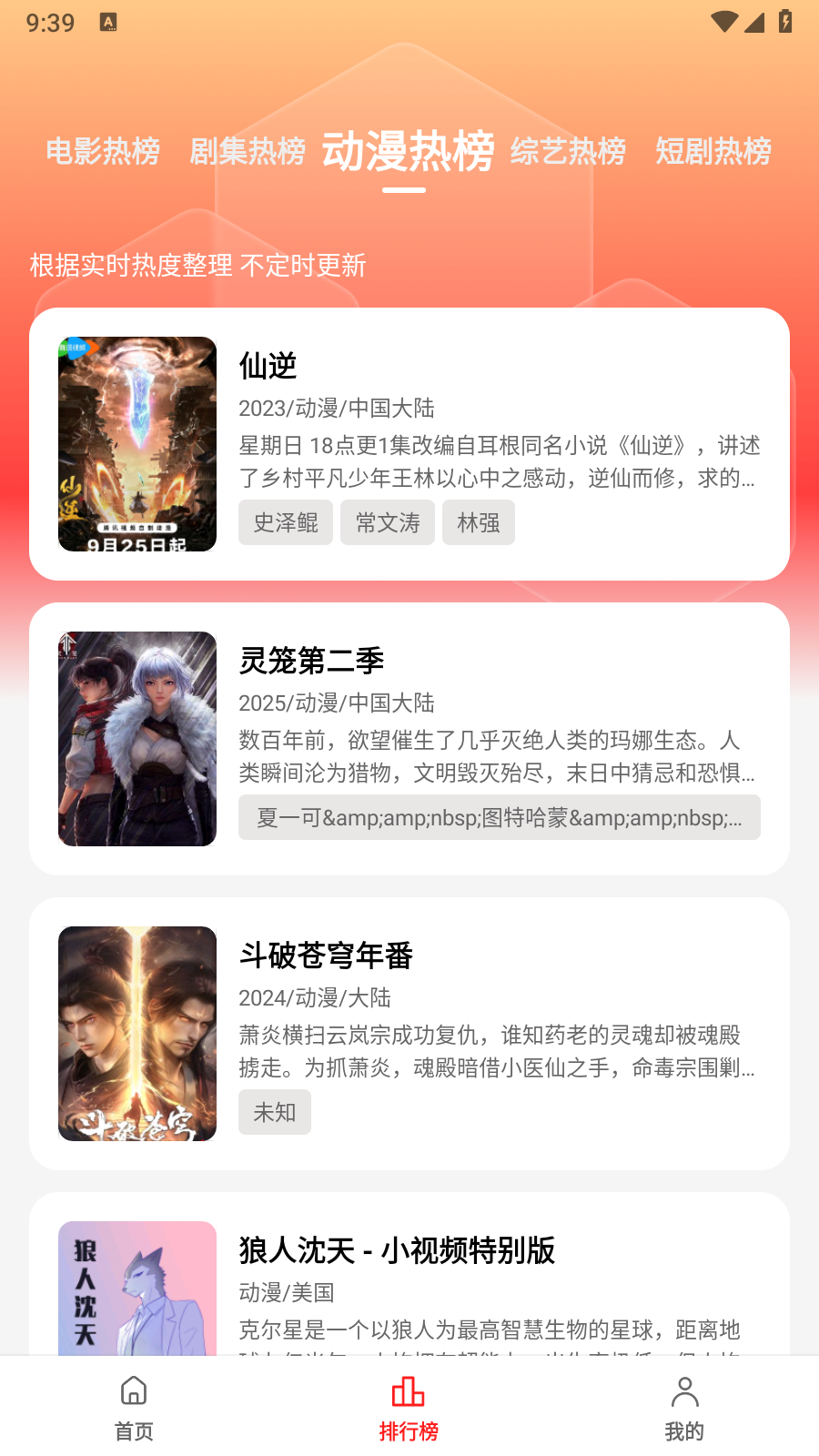 電影天堂追劇截圖