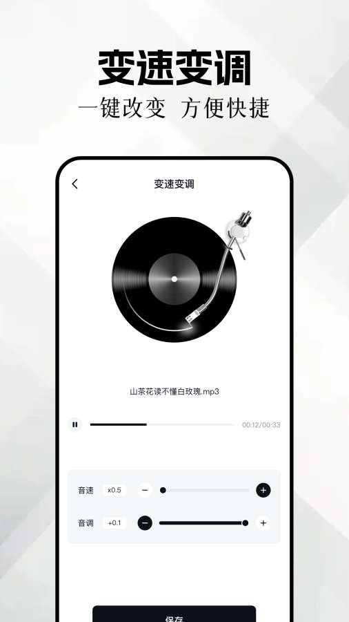 文字轉(zhuǎn)換器截圖
