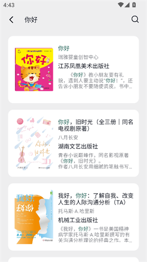 熊貓書簡(jiǎn)正版截圖