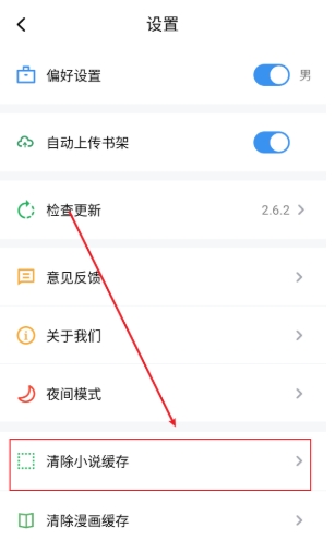 寶書免費小說閱讀器截圖