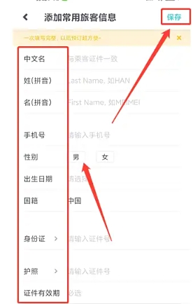 指南貓旅行計(jì)劃截圖
