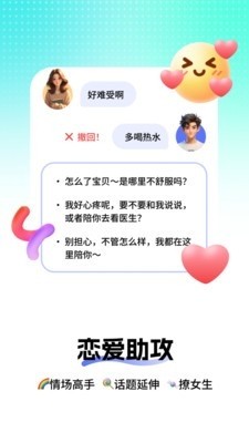 高情商回復(fù)鍵盤(pán)截圖