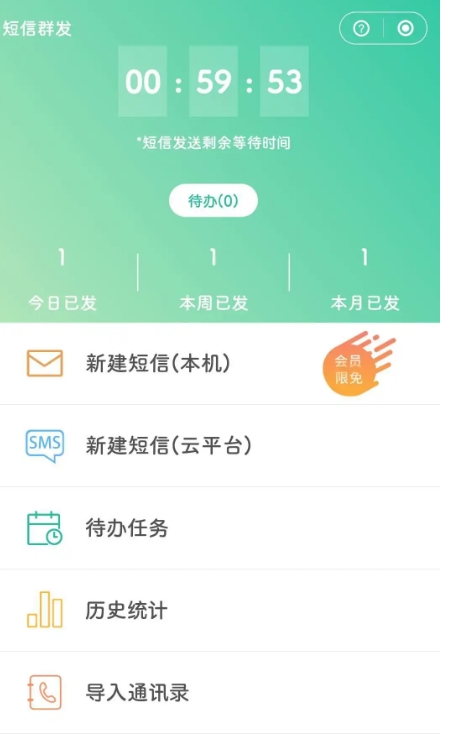 里德助手Plus截圖