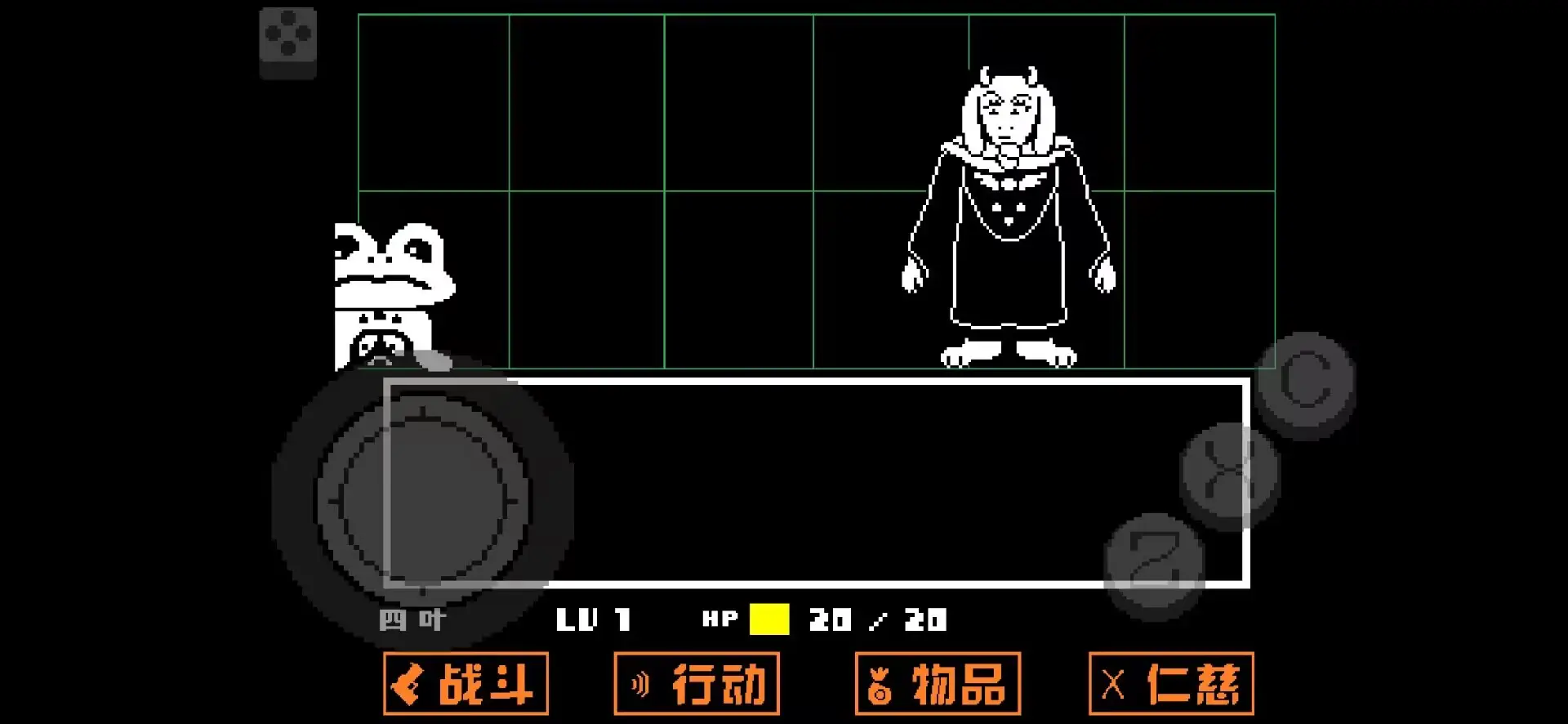 傳說之下黃金正義漢化版截圖