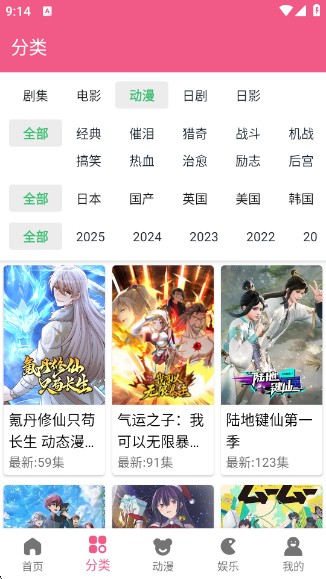 日劇看看免費版截圖