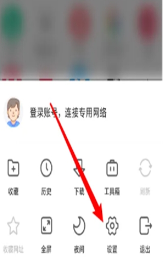 自由鯨瀏覽器最新版截圖