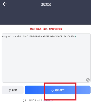 海馬下載器截圖