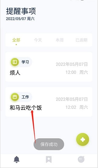 塊時(shí)間最新版截圖