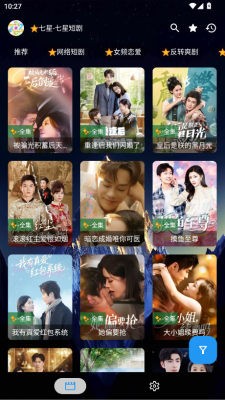 七星短劇免費版截圖