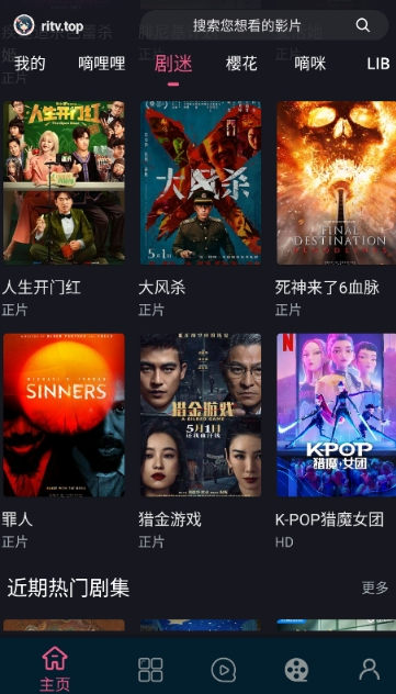 日劇看看免費版截圖