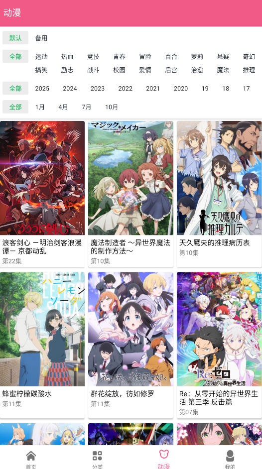 日劇看看免費版截圖