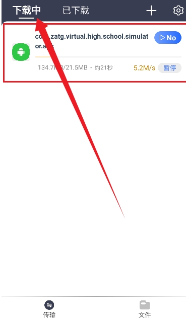 海馬下載器截圖