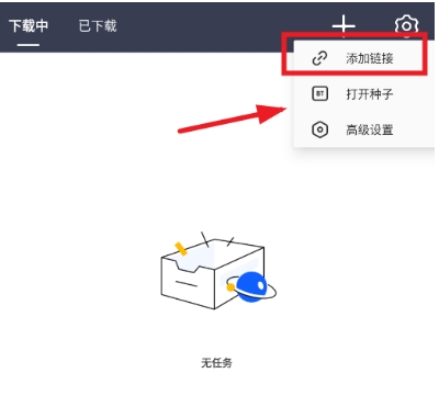 海馬下載器截圖